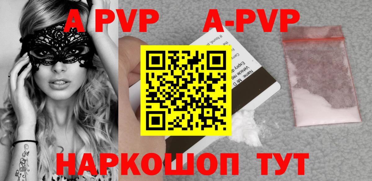 Alpha PVP Crystall  Alfa_PVP СК  Вход с VPN  А ПВП Crystall  Асбест 