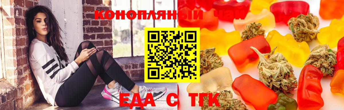 Печенье с ТГК конопля  Вход с VPN  Асбест 