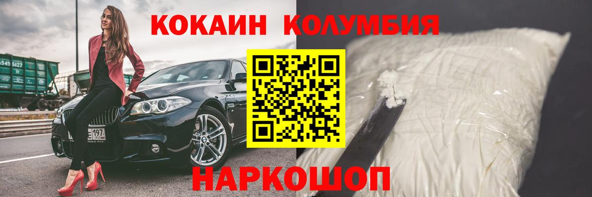 КОКАИН FishScale Асбест