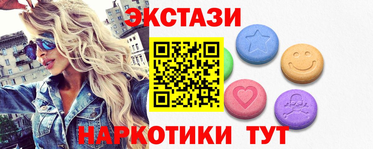 Асбест  Ecstasy 250 мг  Экстази  Вход с VPN  ЭКСТАЗИ DUBAI 