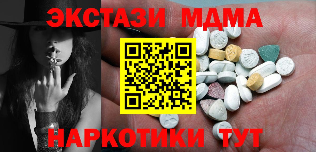 ЭКСТАЗИ 300 mg Асбест
