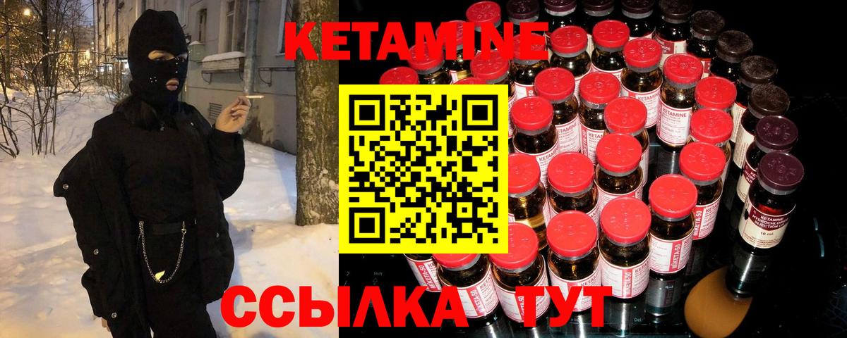 КЕТАМИН VHQ  Вход с VPN  Асбест  Кетамин ketamine 