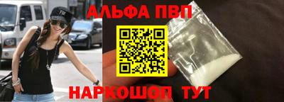 первитин Анапа