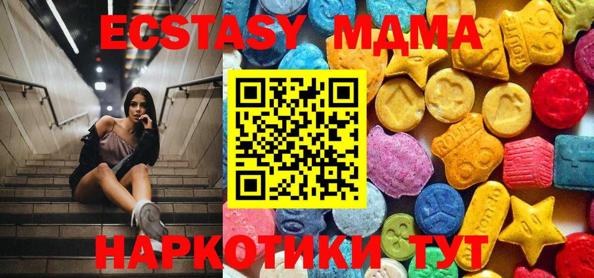 MDMA  MDMA Molly  Вход с VPN  Асбест  MDMA молли 