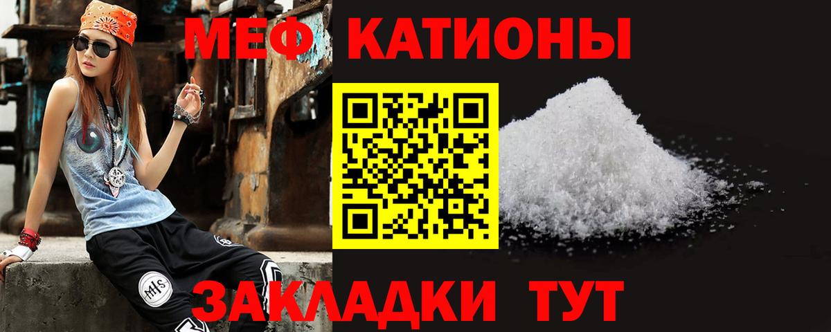 Меф  Асбест