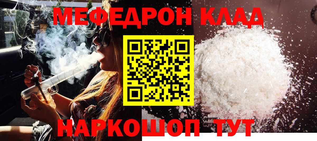 Мефедрон mephedrone  МЕФ  Вход с VPN  Асбест  МЕФ mephedrone 