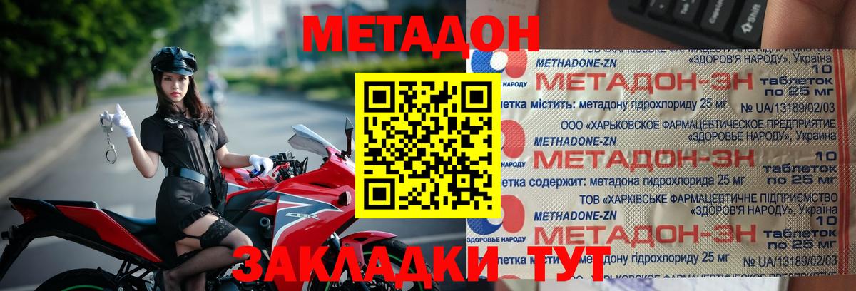 Метадон кристалл  МЕТАДОН белоснежный  Вход с VPN  Асбест 